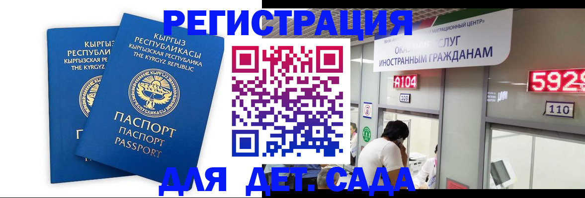 прописка регистрация в Когалыме