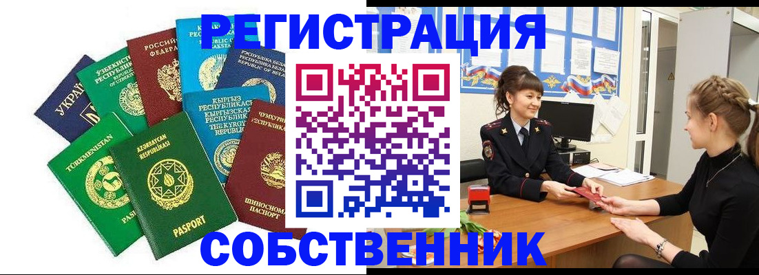 где прописаться в Когалыме