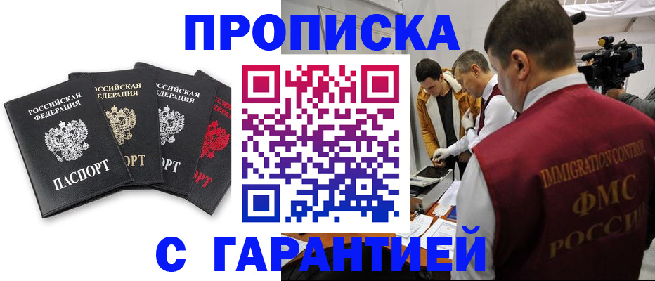 временная регистрация надежно в Когалыме