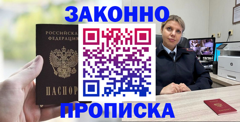 временная регистрация 2025 в Когалыме