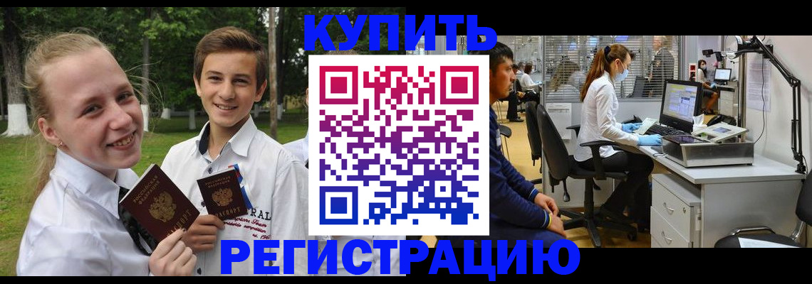 прописка иностранных граждан в Когалыме